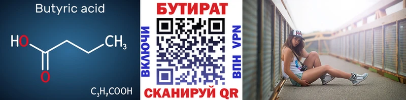 Бутират оксибутират  площадка телеграм  Нерчинск 