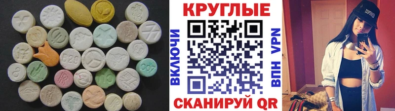 купить наркоту  Нерчинск  Экстази таблы 
