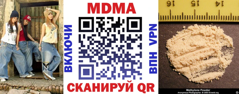 МДМА Molly Нерчинск