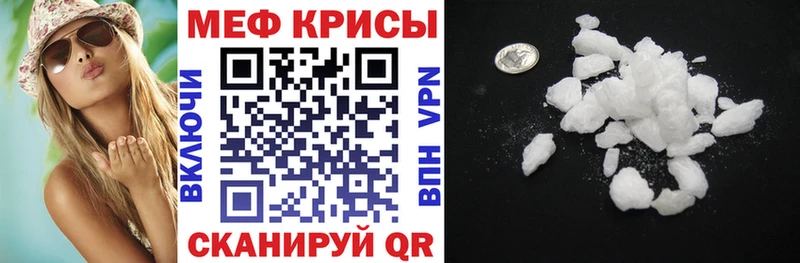 МЕФ мяу мяу Нерчинск